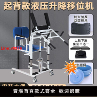 【台灣公司 超低價】新升級加厚多功能護理移位機臥床老人移動神器洗澡椅老年人移位機