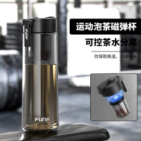 免運 保溫杯 運動水杯  FUNF茶水分離杯磁吸式泡茶杯大容量耐高溫男士運動便攜磁彈暖手杯 快速出貨