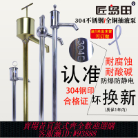 {可刷卡 打統編}304不銹鋼手動油抽耐腐蝕酸堿抽油泵汽煤油手搖泵手動抽油器油抽