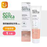 【易口潔 Ecodenta】薄荷敏感性牙膏 100ml