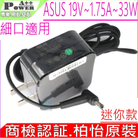 ASUS 33W 華碩 19V 1.75A 充電器適用 X453MA X553 A553 L402 C200 C300 A453MA E402 F200 F201 F202E S200E Q200E