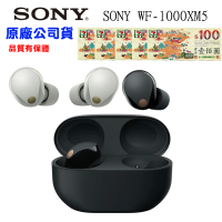 SONY 索尼 WF-1000XM5真無線降噪入耳式耳機(公司貨)