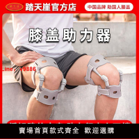 【台灣公司保固】膝蓋助力器膝蓋疼痛磨損老人護膝外骨骼支撐護具膝關節助力行走器