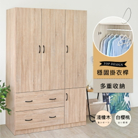 《HOPMA》白色美背艾瑪四門二抽衣櫃 台灣製造 衣櫥 臥室收納 大容量置物A-597