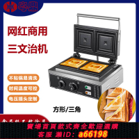 【台灣公司 可開發票】三明治機熱壓機吐司機封邊芝士流心口袋面包機方包商用家用擺攤