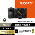 Sony 索尼 ILCE-6700M APS-C 可換鏡頭數位相機