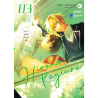 [Manga BL] - Hirano Và Kagiura - Tập 3 - Amak Books
