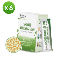 【達摩本草】200億好敏通益生菌x6盒 (30包/盒)