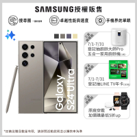 SAMSUNG 三星 Galaxy S24 Ultra 5G 6.8吋(12G/256G/高通驍龍8 Gen3/2億鏡頭畫素/AI手機)