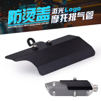 Universal Motorcycle Cover Shield High Temperature Resistant Heat Insulation Protective Cover Lock P