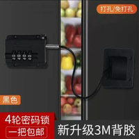免打孔雪櫃防兒童密碼鎖抽屜櫃子推拉門推拉門門窗防盜商用安全鎖