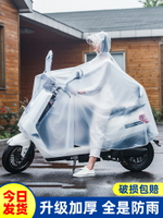雨衣電動車摩托車單人女款電瓶車長款全身防暴雨騎行2021新款雨披