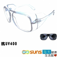 海夫健康生活館 向日葵眼鏡 套鏡 眼罩 眼鏡罩 平光 買一送一 太陽眼鏡 UV400/MIT 623124