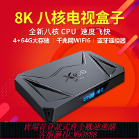 {可刷卡 打統編}H728八核高清網絡機頂盒永久wifi6全網通安卓家用X96外貿電視盒子