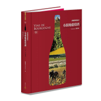 布根地葡萄酒：酒瓶裡的風景(3版．含全區海報)