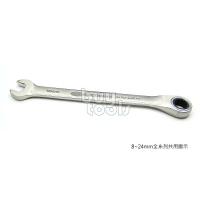 BuyTools-《專業級》梅開棘輪板手,棘輪梅開扳手,不鏽鋼白鐵材質,,8~24mm,72齒(72T),台灣製造「含稅