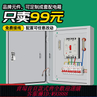 {臺灣公司貨 可打統編}明裝配電箱三級工地臨時用電箱照明家用開關箱暗裝低壓成套強電箱