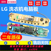 LG變頻洗衣機電腦板T60MS33PDE1 T70MS33PDE1 T75FS32PDE主板