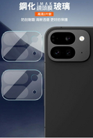 Imak 艾美克 Google Pixel 9 Pro Fold 摺疊機 鏡頭玻璃貼(兩片裝) 奈米吸附 鏡頭貼