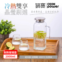 結帳享９折★【CookPower 鍋寶】PURE耐熱玻璃壺2000ml