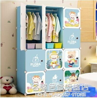 泰迪熊兒童衣櫃現代簡約家用嬰兒臥室收納櫃寶寶小孩組裝卡通衣櫃 【麥田印象】