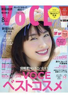 VoCE 8月號2019附Neutrogena 乳液.WELEDA 乳液/洗面乳試用包THE PUBLIC ORGANIC洗髮精