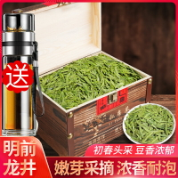 年新茶正宗明前龍井茶特級茶葉杭州區綠茶春茶散裝禮盒裝500g