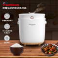 THOMSON TM-SAP02 微電腦舒肥陶瓷萬用鍋 2L 電子鍋