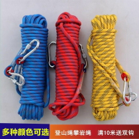 登繩耐磨戶外繩繩防護繩外墻清洗繩捆綁繩保險繩靜力繩