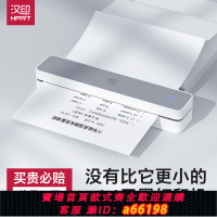 【台灣公司 可開發票】漢印MT610家用作業打印機迷你便攜a4學生用錯題機手機藍牙連接