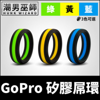 GoPro矽膠屌環 三色可選 運動男性陰莖環 | 活力陽剛拉伸持久 生殖器硬屌勃起硬度