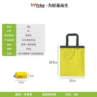 YYhike摺疊便攜購物袋超輕防水旅行收納包迷你壓縮環保尼龍手提袋