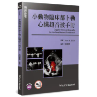 小動物臨床都卜勒心臟超音波手冊[93折] TAAZE讀冊生活