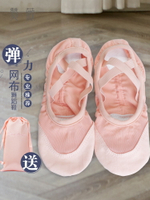 彈力網舞蹈鞋免系帶女成人彈力布專業軟底練功鞋專用中國舞貓爪鞋