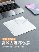 屏幕清潔布手機電腦擦拭布適用蘋果macbook電視擦屏布清理筆記本iphone鏡頭無絨軟布擦顯示器噴霧清洗劑神器