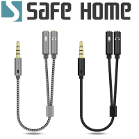 (四入)SAFEHOME 3.5mm筆電電腦耳機 二合一轉接線 手機轉接頭一分二音頻線 耳機麥克風分離 CA3202A