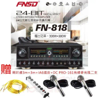 FNSD FN-818 24位元數位音效綜合擴大機300W+300W