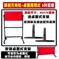 乒乓球自練反彈板訓練器專業版大人用回彈板單人陪練球神器發球機雙杆滾輪球臺材質乒乓網款8套膠