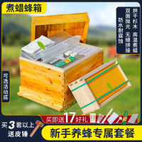 十框標準中蜂箱全套套餐新式箱子活動底板煮蠟意蜂箱一整套土蜂桶