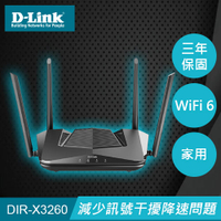 D-LINK 友訊 DIR-X3260 AX3200 Wi-Fi 6 雙頻無線路由器原價 3299 【現省 900】