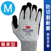 3M 專業型 / 防切割耐磨安全手套 CP-500 (汽車修護也適用) (M-單雙入)