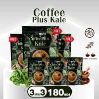 NAPA Coffee Kale สูตรผักเคล ซื้อ 3 แถม 3 ห่อ