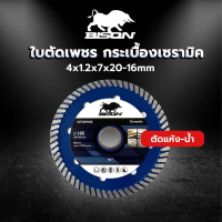 BISON ใบตัดเพชร 4x1.2x7x20-16mm Turbo กระเบื้องเซรามิค ตัดแห้ง-น้ำ รุ่น DTCM105