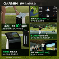 【官方旗艦】Garmin佳明Approach R50高爾夫模擬器揮桿數據分析儀
