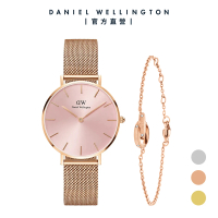 【Daniel Wellington】DW 手錶禮盒 Petite32mm柔光粉玫瑰金米蘭錶 X星辰小雙環手鍊(三色 DW00100367)
