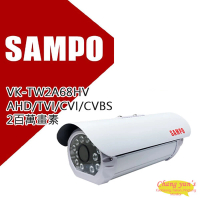 【SAMPO 聲寶】昌運監視器 VK-TW2A68HV 200萬畫素 1080P 紅外線攝影機 監視器