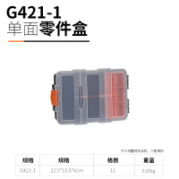 螺絲收納箱 塑料手提式工具盒零件盒螺絲收納盒電子元件盒分格箱物料盒『CM46997』