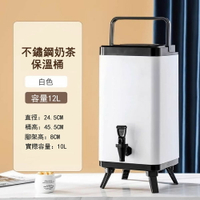 【24H現貨】12L大容量不鏽鋼奶茶桶 保溫桶 冰桶 豆漿桶 熱水桶 商用保冷 免運