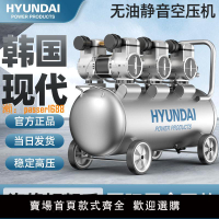 【可開發票】Hyundai現代空壓機氣泵小型220v空氣壓縮機無油靜音空壓機工業級