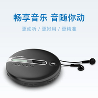 飛利浦EXP2368便攜隨身聽高保真學習英語音樂CD播放器藍牙發射【尚宜家居】